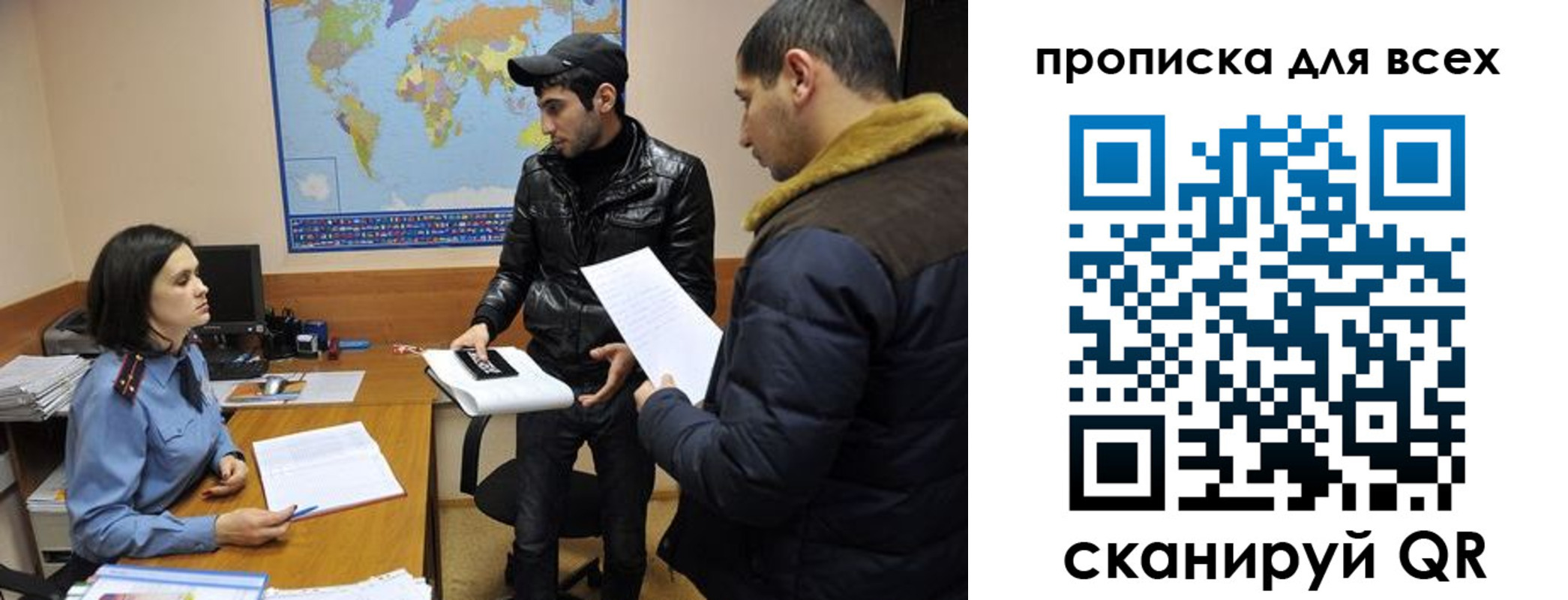 прописка для кредита в Севастополе