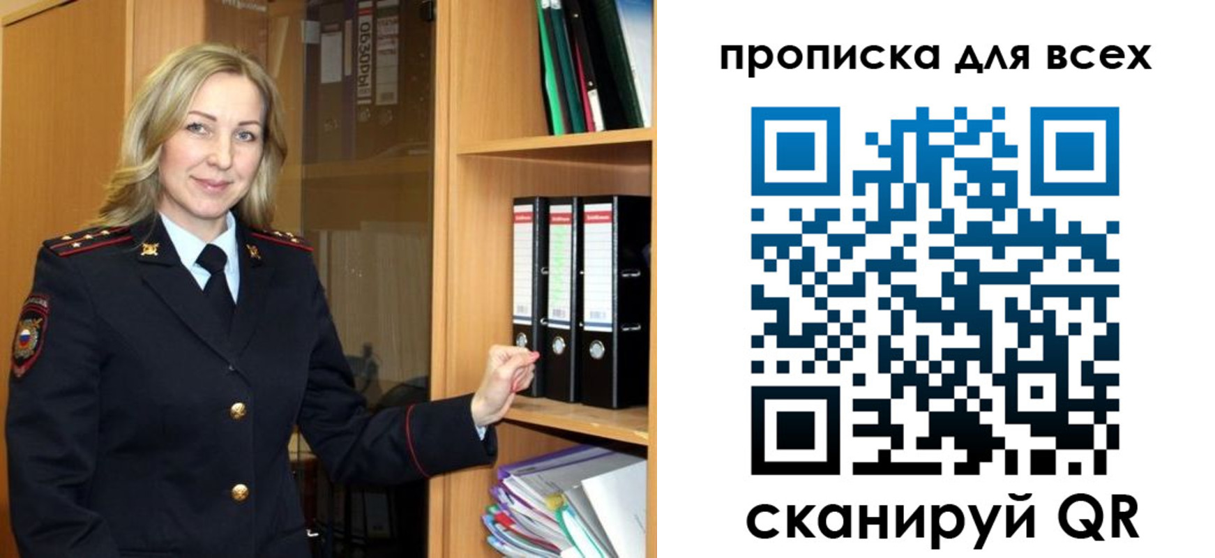 прописка для работы в Севастополе