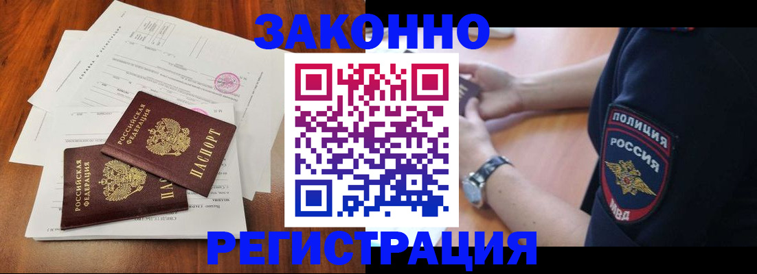 где прописаться в Севастополе